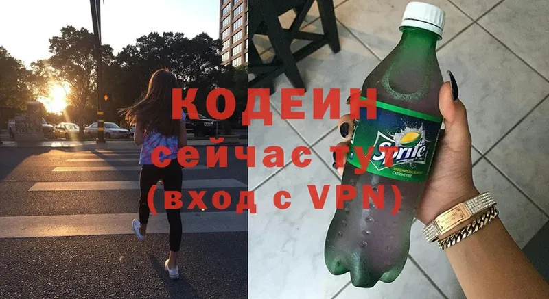 Кодеин напиток Lean (лин)  Дмитров 