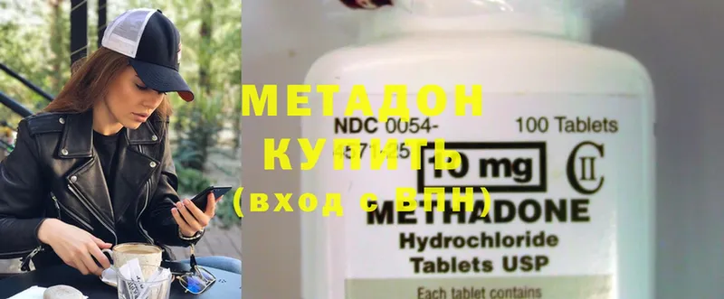 даркнет сайт  Дмитров  Метадон methadone 